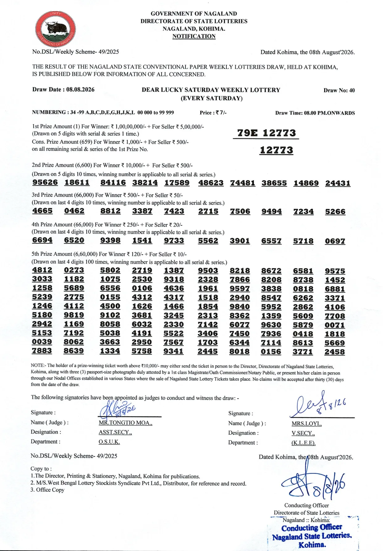 Dear Lottery result 8PM 08.08.2026