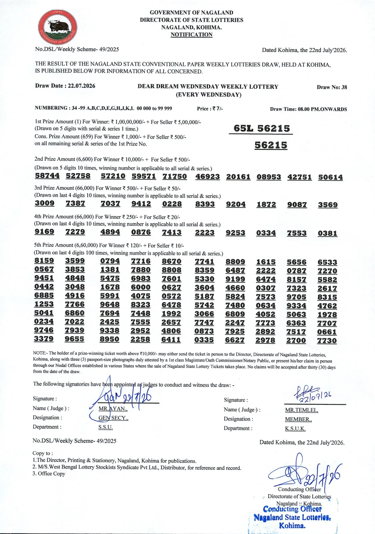 Dear Lottery result 8PM 22.07.2026