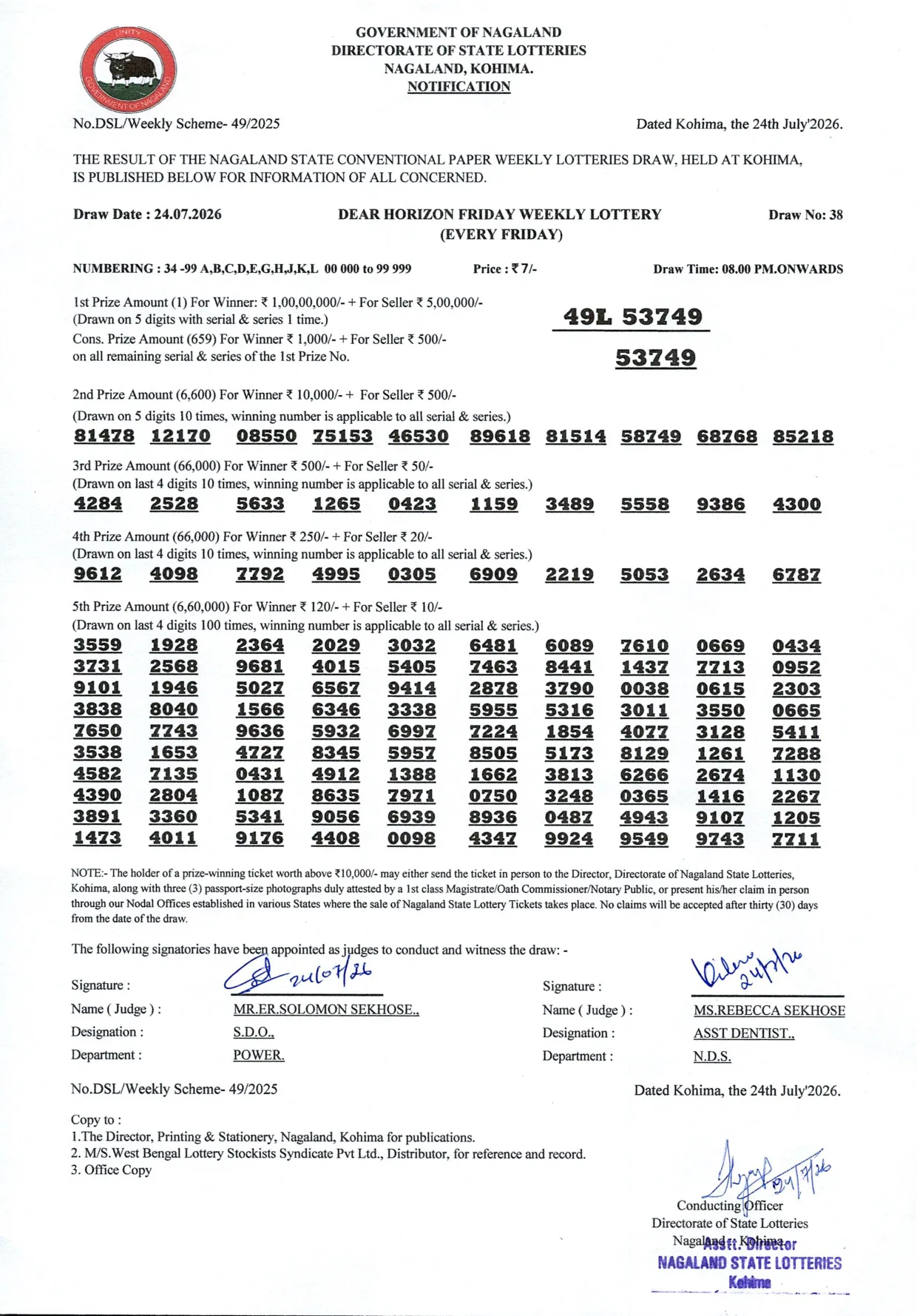 Dear Lottery result 8PM 24.07.2026
