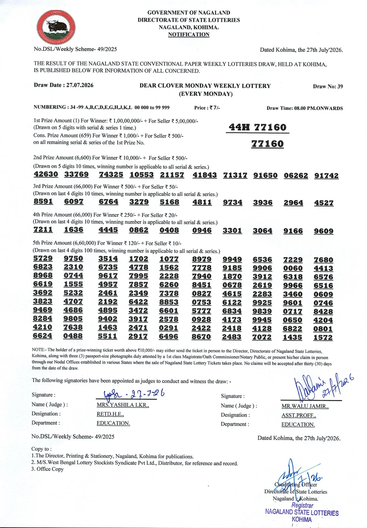 Dear Lottery result 8PM 27.07.2026